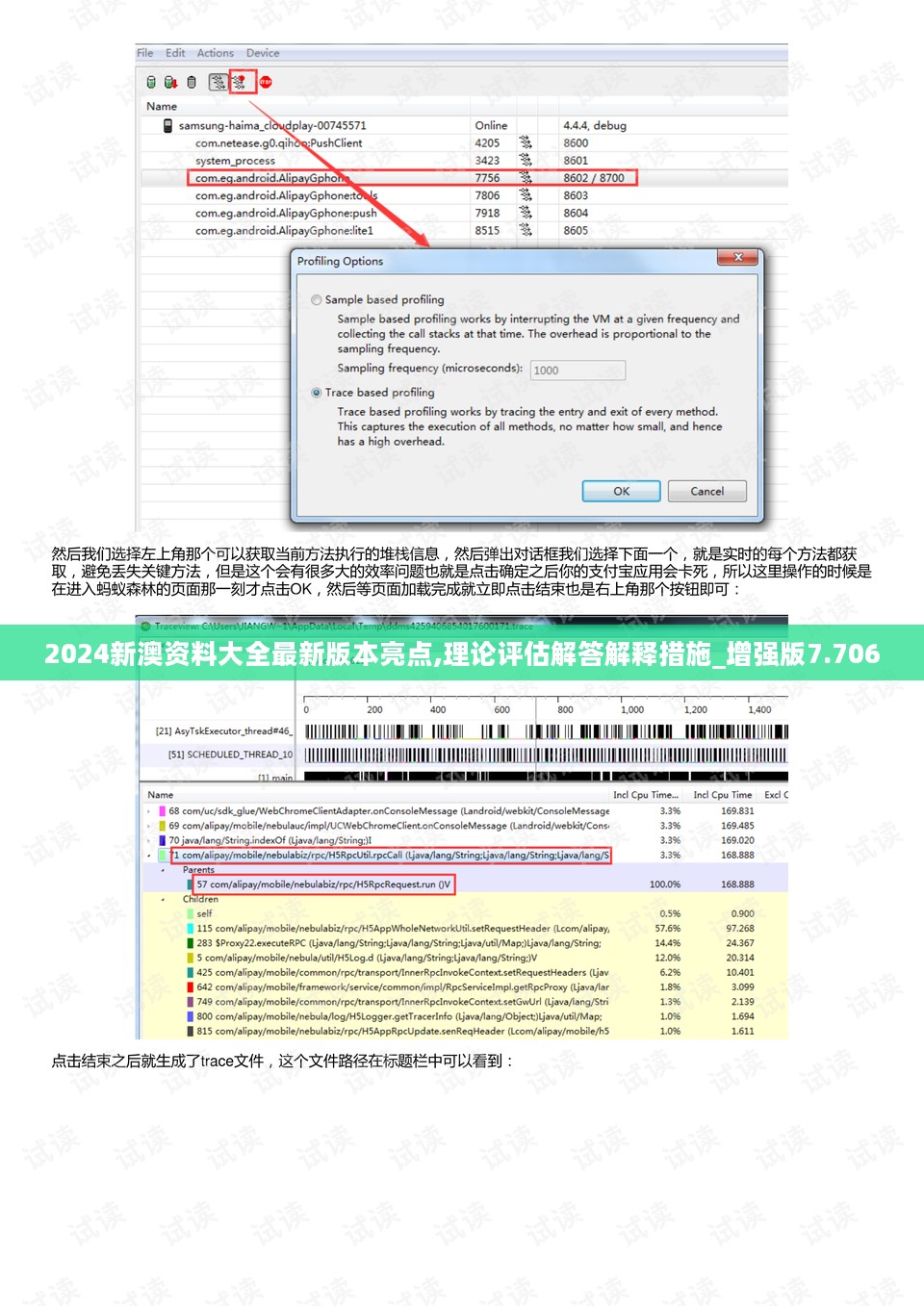 2024新澳资料大全最新版本亮点,理论评估解答解释措施_增强版7.706