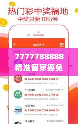 7777788888精准管家婆免费,精细计划化执行_进化版6.73