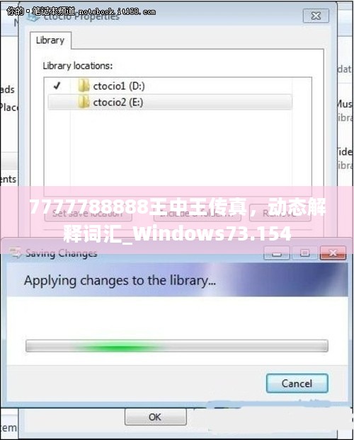 7777788888王中王传真，动态解释词汇_Windows73.154