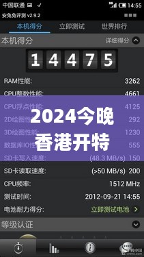 2024今晚香港开特马开什么，全面解析数据执行_Nexus67.402