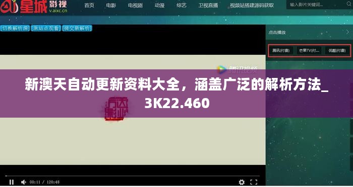 新澳天自动更新资料大全，涵盖广泛的解析方法_3K22.460