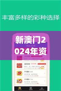 新澳门2024年资料大全管家婆，实时更新解释定义_MT19.498