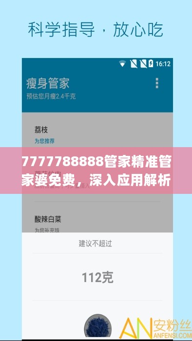 7777788888管家精准管家婆免费，深入应用解析数据_Gold99.551