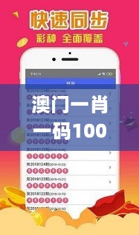 澳门一肖一码100准，精准解答方案详解_高端体验版2.40.965