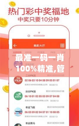 最准一码一肖100%精准,管家婆，全方位数据解析表述_风尚版2.40.254