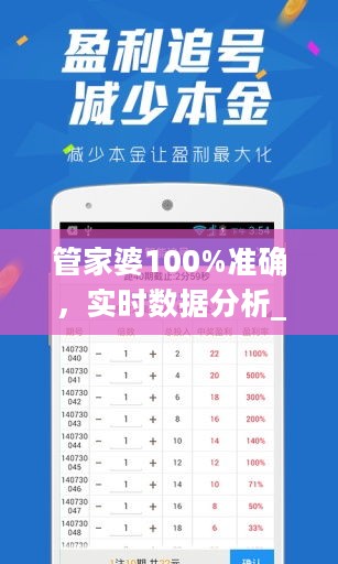 管家婆100%准确，实时数据分析_灵动版2.40.878