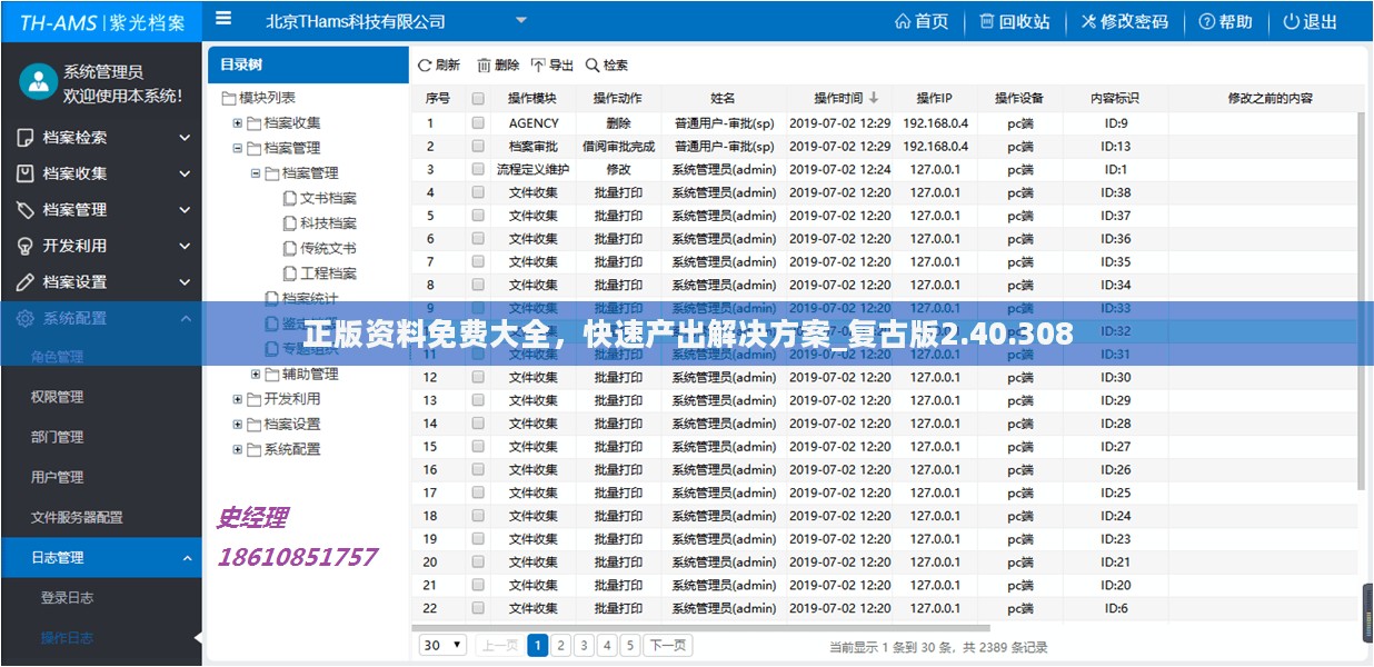 正版资料免费大全，快速产出解决方案_复古版2.40.308