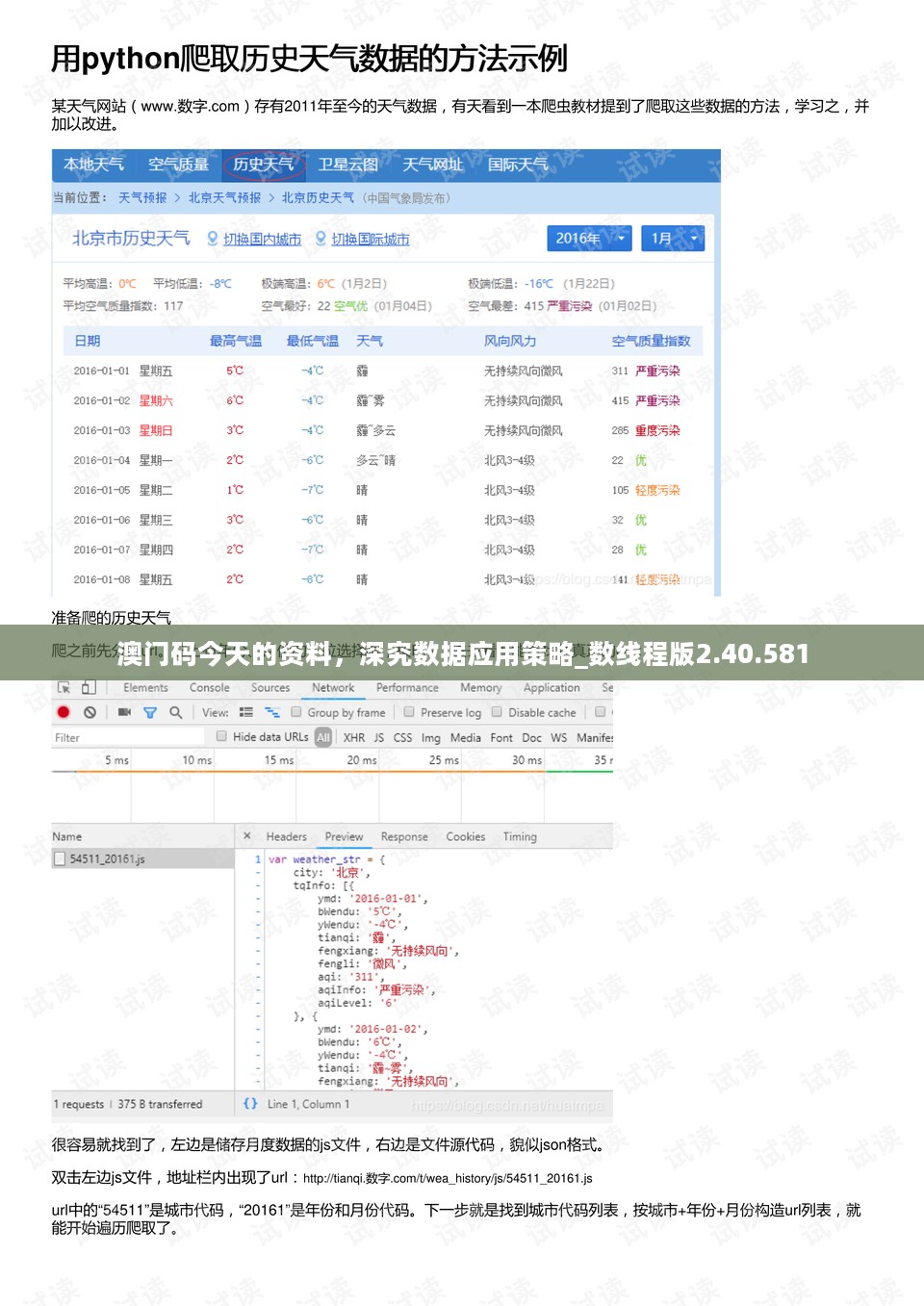 澳门码今天的资料，深究数据应用策略_数线程版2.40.581