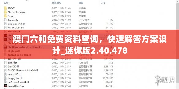 澳门六和免费资料查询，快速解答方案设计_迷你版2.40.478