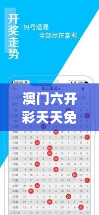 澳门六开彩天天免费开奖，定量解析解释法_性能版2.40.262