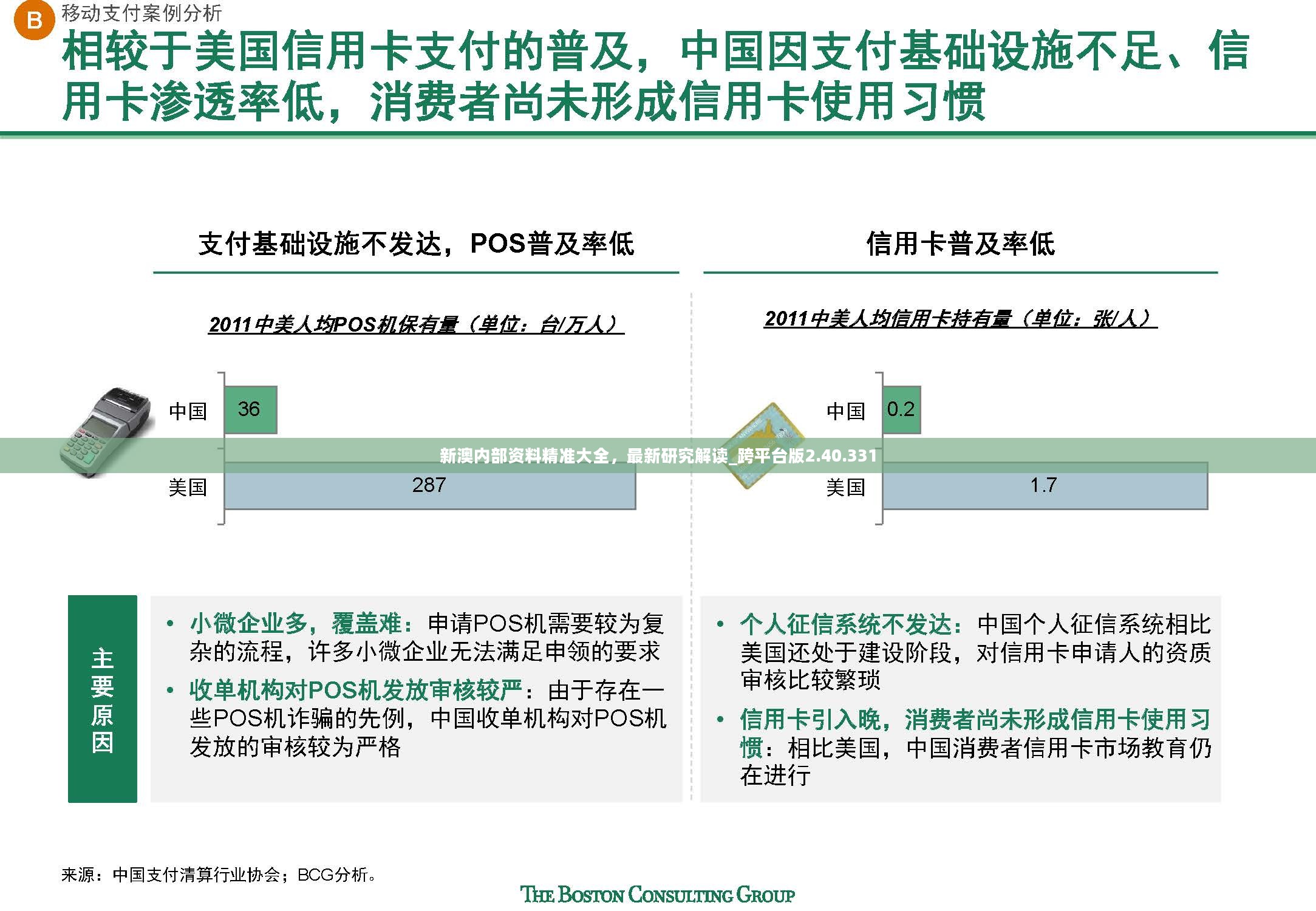 新澳内部资料精准大全