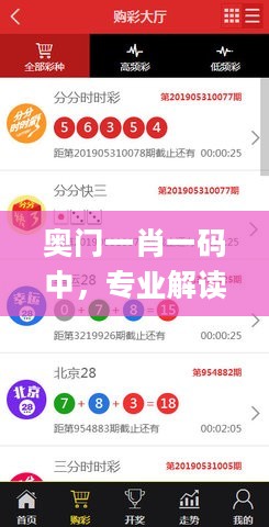 奥门一肖一码中，专业解读操行解决_职业版2.40.491