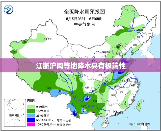 江浙沪闽等地降水具有极端性