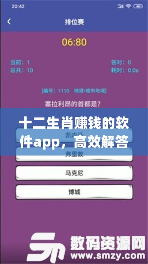 十二生肖赚钱的软件app，高效解答解释定义_VIP19.23.64