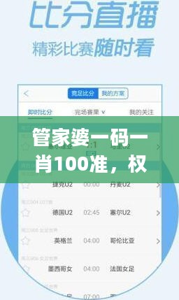 管家婆一码一肖100准，权威方法推进_GM版1.8.63