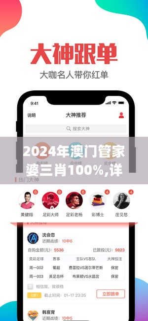 2024年澳门管家婆三肖100%,详情执行数据安援_闪电版5.82.611