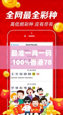 最准一肖一码100%香港78期,灵活性执行方案_计算机版5.82.700