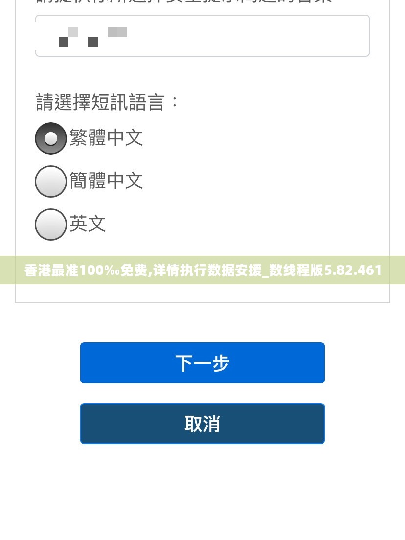 香港最准100‰免费,详情执行数据安援_数线程版5.82.461
