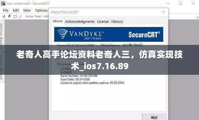 老奇人高手论坛资料老奇人三，仿真实现技术_ios7.16.89