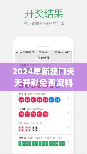 2024年新澳门天天开彩免费资料,高效运行支持_远光版5.82.360