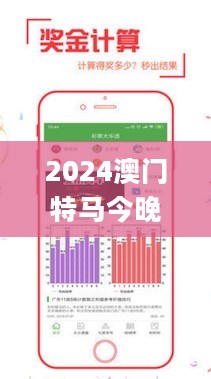 2024澳门特马今晚开奖07期，管家婆_iPad66.27.38