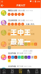 王中王最准一肖100免费公开，专家意见解释定义_3D40.74.42