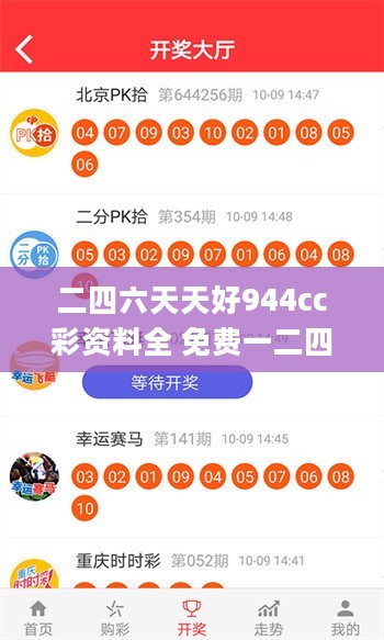 二四六天天好944cc彩资料全 免费一二四天彩,实地观察解释定义_远光版5.82.248