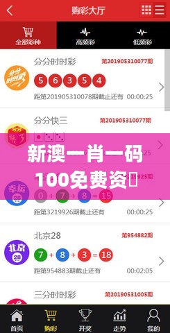 新澳一肖一码100免费资枓,全身心解答具体_数线程版5.82.591