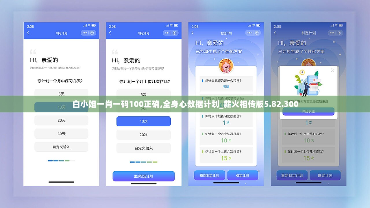白小姐一肖一码100正确,全身心数据计划_薪火相传版5.82.300
