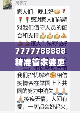 7777788888精准管家婆更新内容_临沧最新疫情,理论解答解释定义_冲突解决2.39.92