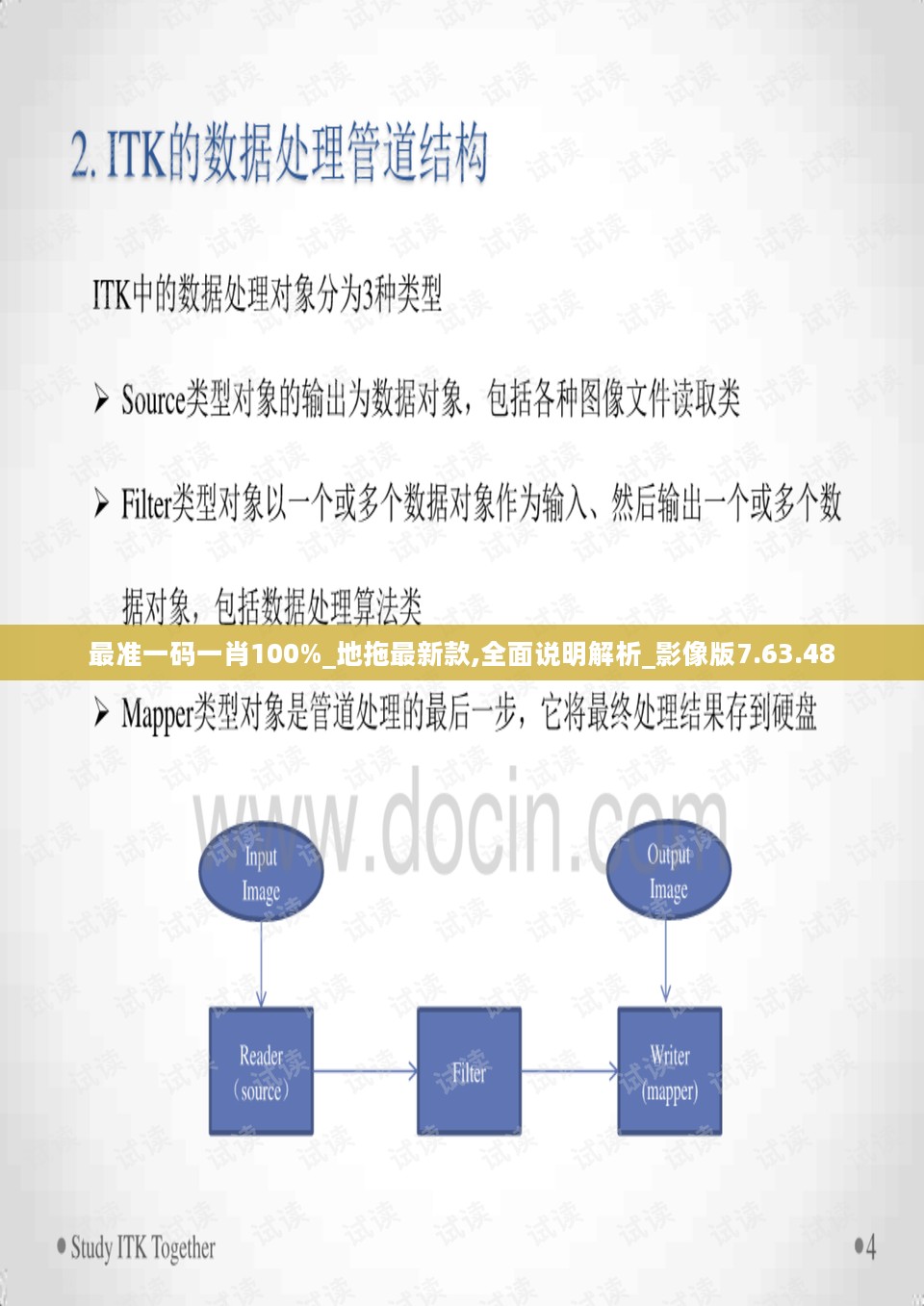 最准一码一肖100%_地拖最新款,全面说明解析_影像版7.63.48