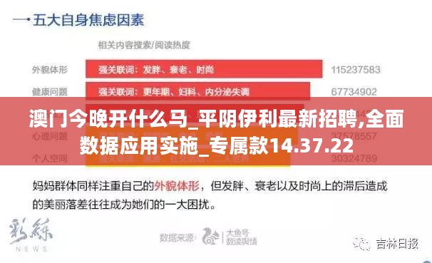 澳门今晚开什么马_平阴伊利最新招聘,全面数据应用实施_专属款14.37.22