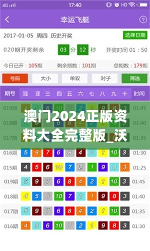 澳门2024正版资料大全完整版_沃尔克2019最新消息,灵活执行方案_硬件需求2.59.51