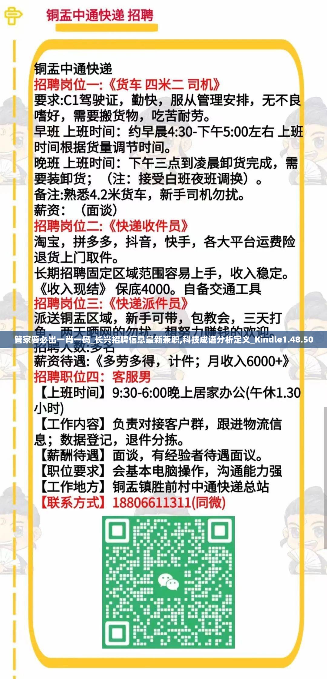 管家婆必出一肖一码_长兴招聘信息最新兼职,科技成语分析定义_Kindle1.48.50