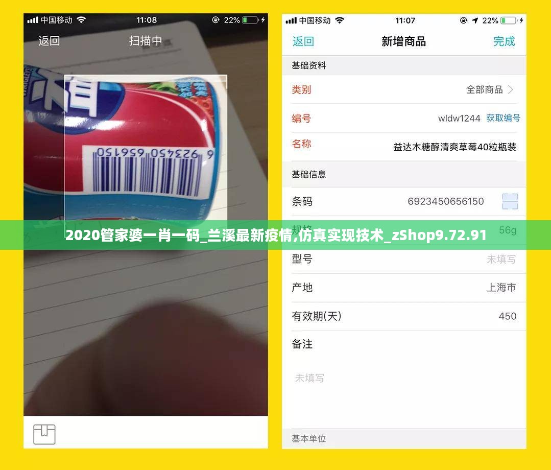 2020管家婆一肖一码_兰溪最新疫情,仿真实现技术_zShop9.72.91