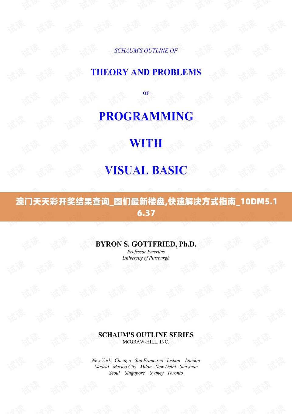 澳门天天彩开奖结果查询_图们最新楼盘,快速解决方式指南_10DM5.16.37