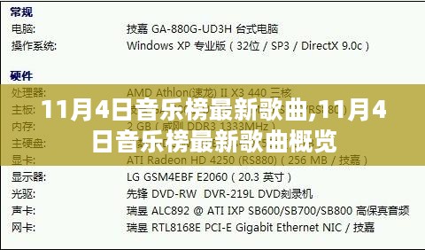 2024年11月4日 第30页