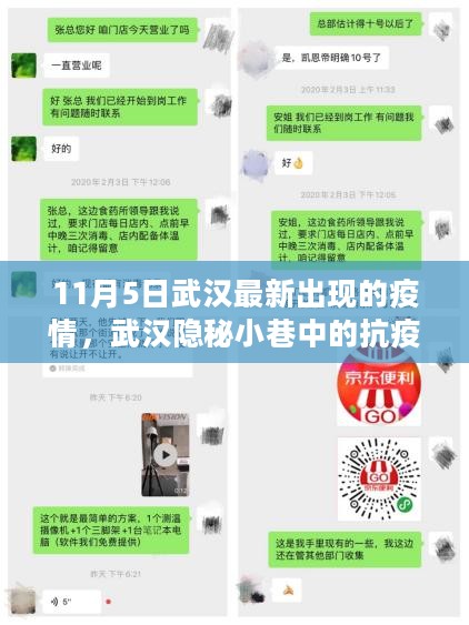 武汉隐秘小巷抗疫实录，疫情下的特色小店奇遇记