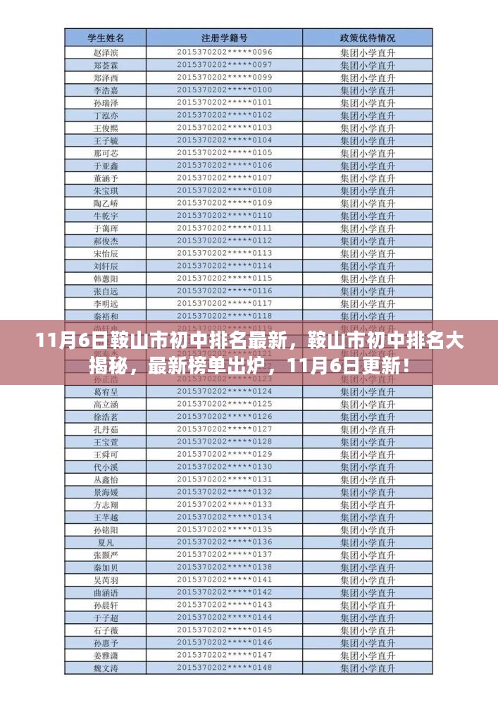 2024年11月6日 第11页