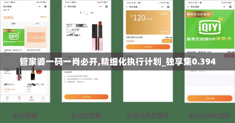 管家婆一码一肖必开,精细化执行计划_独享集0.394