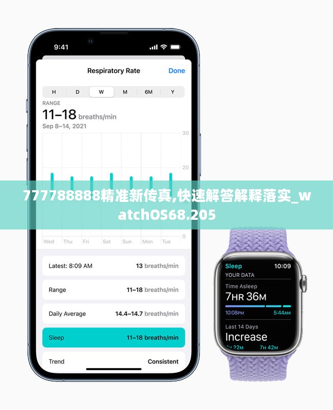 777788888精准新传真,快速解答解释落实_watchOS68.205