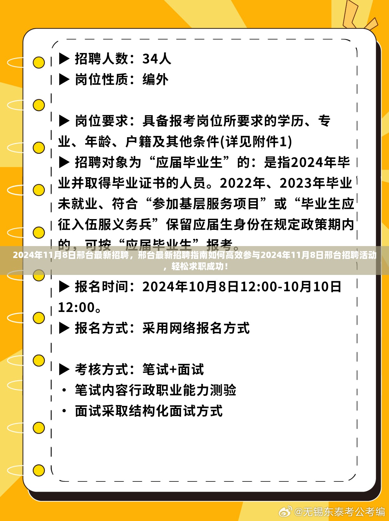 2024年11月8日 第26页