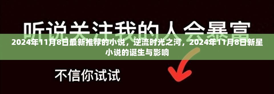 2024年11月10日 第63页