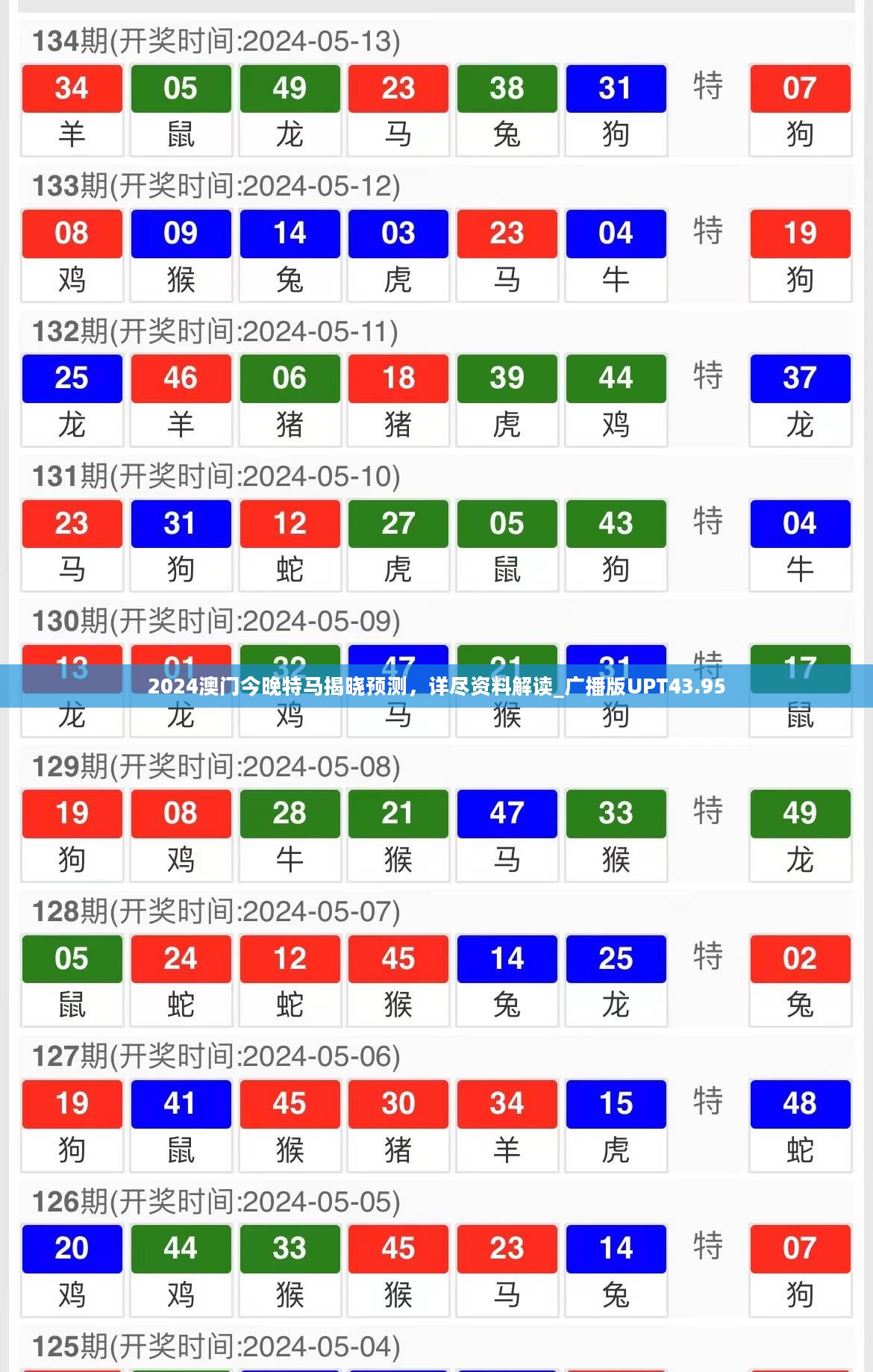 2024年11月10日 第37页