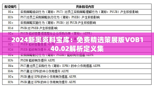 2024年11月10日 第36页