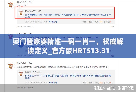 奥门管家婆精准一码一肖一，权威解读定义_官方版HRT513.31