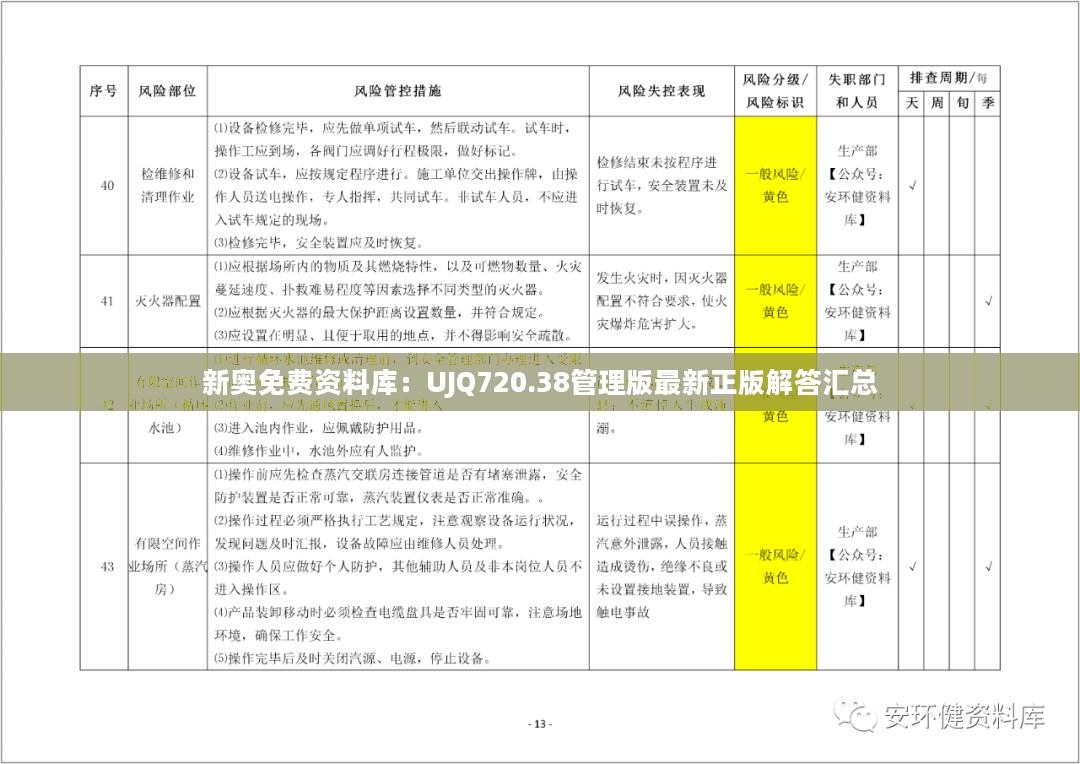 云烟 第42页