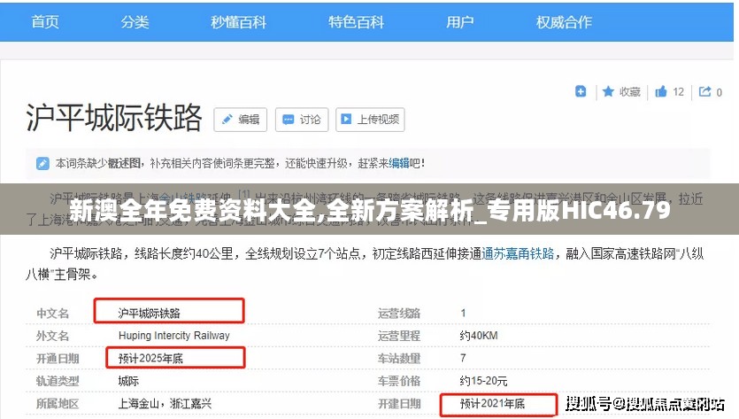新澳全年免费资料大全,全新方案解析_专用版HIC46.79