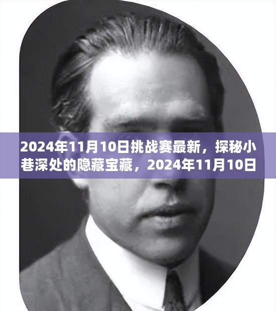 2024年11月11日 第21页