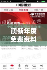 澳新年度免费资料汇总，同步精华解读WFQ751.73